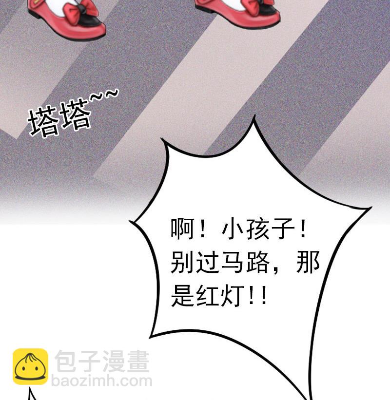 《闪婚密爱莫少的心尖妻》第18话 离家出走 第38页