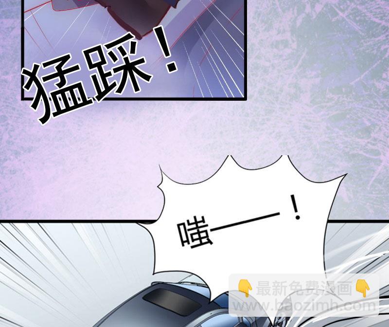 《闪婚密爱莫少的心尖妻》第18话 离家出走 第44页