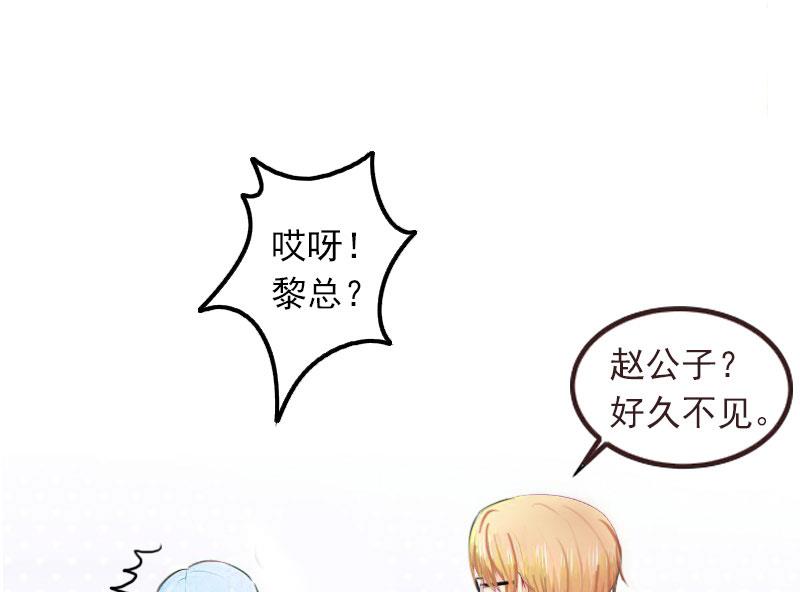 《闪婚密爱莫少的心尖妻》第18话 离家出走 第47页