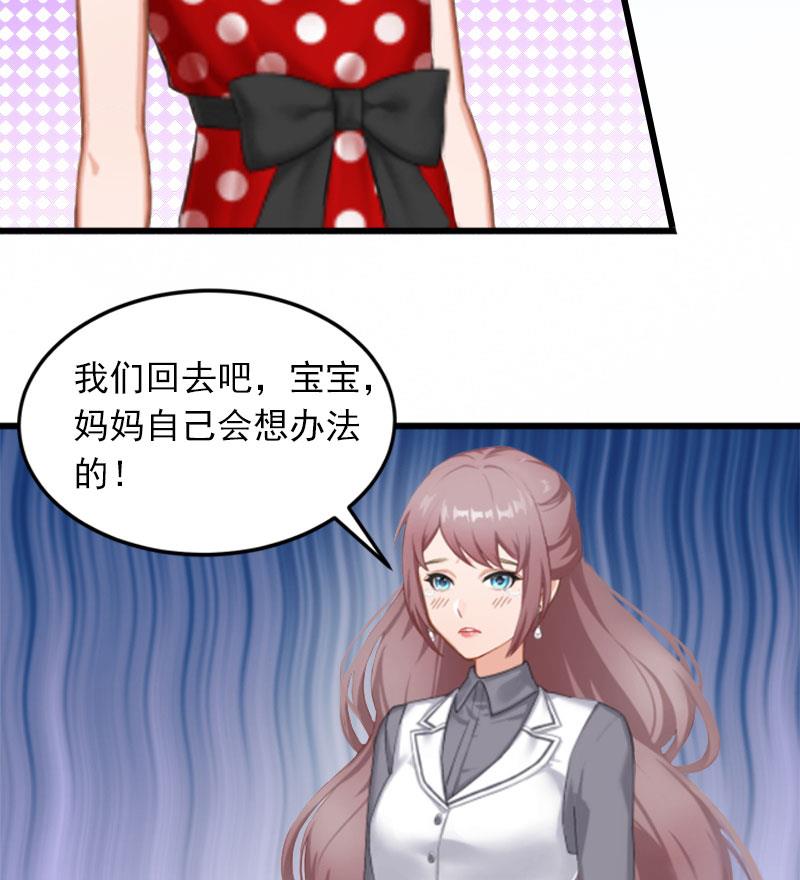 《闪婚密爱莫少的心尖妻》第18话 离家出走 第7页