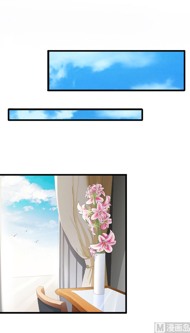《闪婚密爱莫少的心尖妻》第18话 离家出走 第9页