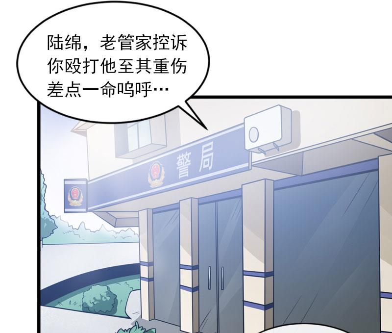 《闪婚密爱莫少的心尖妻》第17话 被泼脏水 第14页