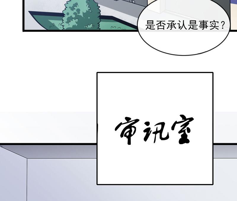 《闪婚密爱莫少的心尖妻》第17话 被泼脏水 第15页