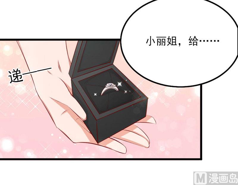 《闪婚密爱莫少的心尖妻》第17话 被泼脏水 第25页