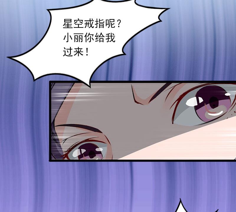 《闪婚密爱莫少的心尖妻》第17话 被泼脏水 第35页