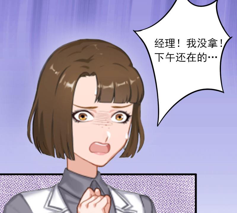 《闪婚密爱莫少的心尖妻》第17话 被泼脏水 第36页