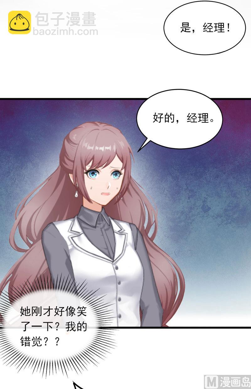 《闪婚密爱莫少的心尖妻》第17话 被泼脏水 第42页