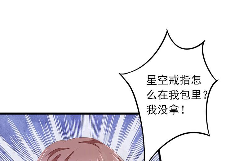 《闪婚密爱莫少的心尖妻》第17话 被泼脏水 第44页