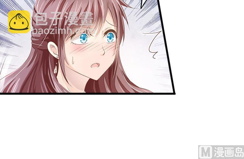 《闪婚密爱莫少的心尖妻》第17话 被泼脏水 第45页