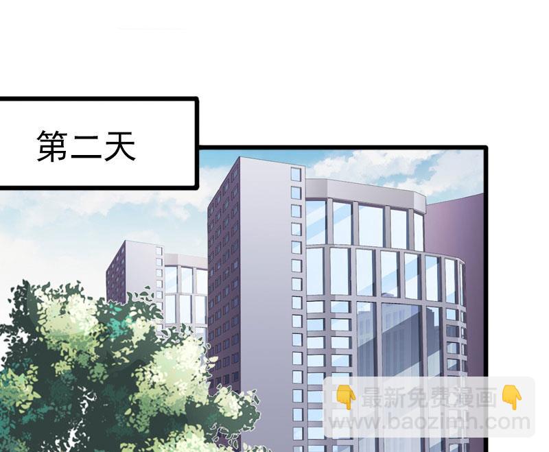 《闪婚密爱莫少的心尖妻》第17话 被泼脏水 第8页
