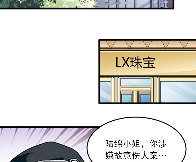 《闪婚密爱莫少的心尖妻》第17话 被泼脏水 第9页