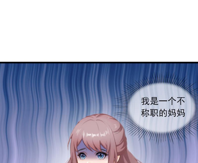 《闪婚密爱莫少的心尖妻》第23话 可以买一个气球吗？ 第12页