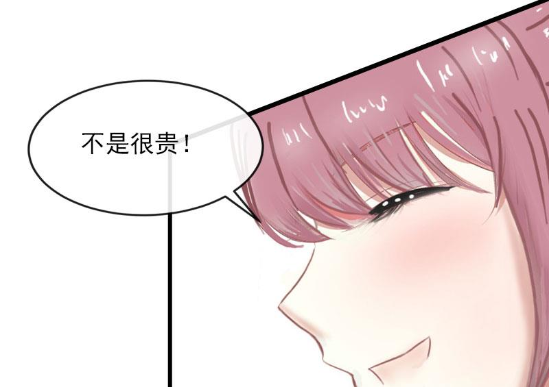 《闪婚密爱莫少的心尖妻》第23话 可以买一个气球吗？ 第18页