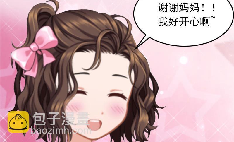 《闪婚密爱莫少的心尖妻》第23话 可以买一个气球吗？ 第22页