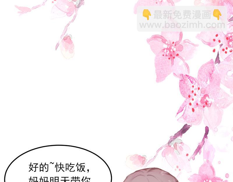 《闪婚密爱莫少的心尖妻》第23话 可以买一个气球吗？ 第25页
