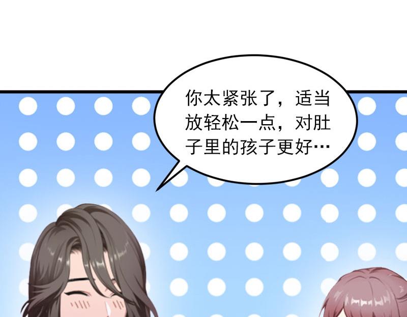 《闪婚密爱莫少的心尖妻》第23话 可以买一个气球吗？ 第33页