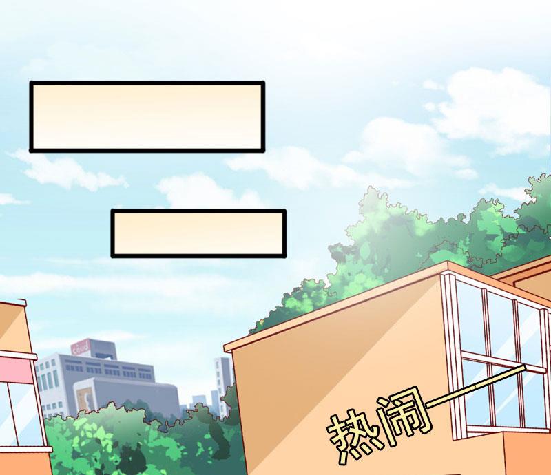 《闪婚密爱莫少的心尖妻》第23话 可以买一个气球吗？ 第40页
