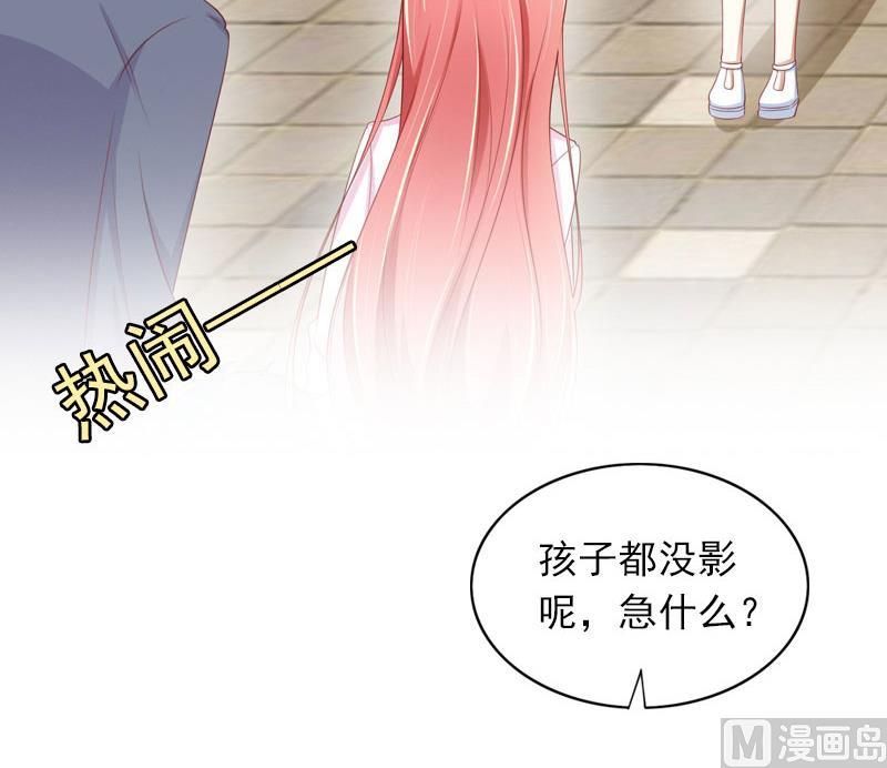 《闪婚密爱莫少的心尖妻》第23话 可以买一个气球吗？ 第42页