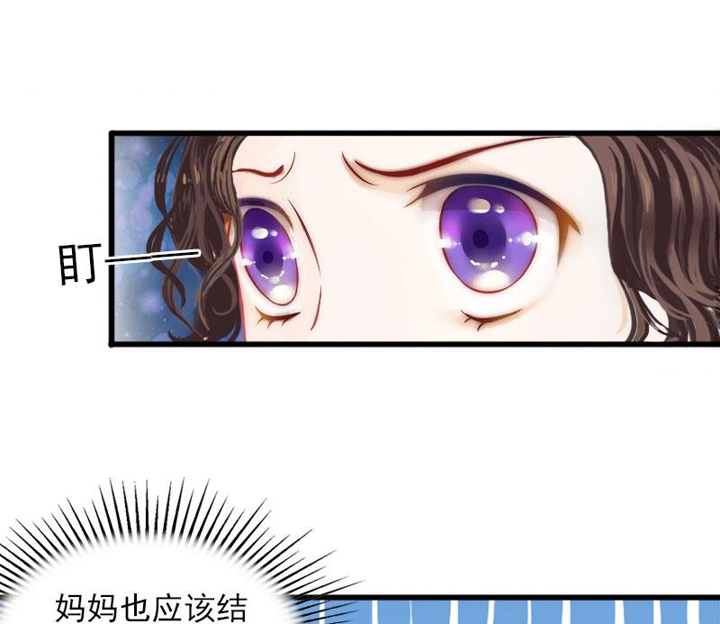 《闪婚密爱莫少的心尖妻》第23话 可以买一个气球吗？ 第43页
