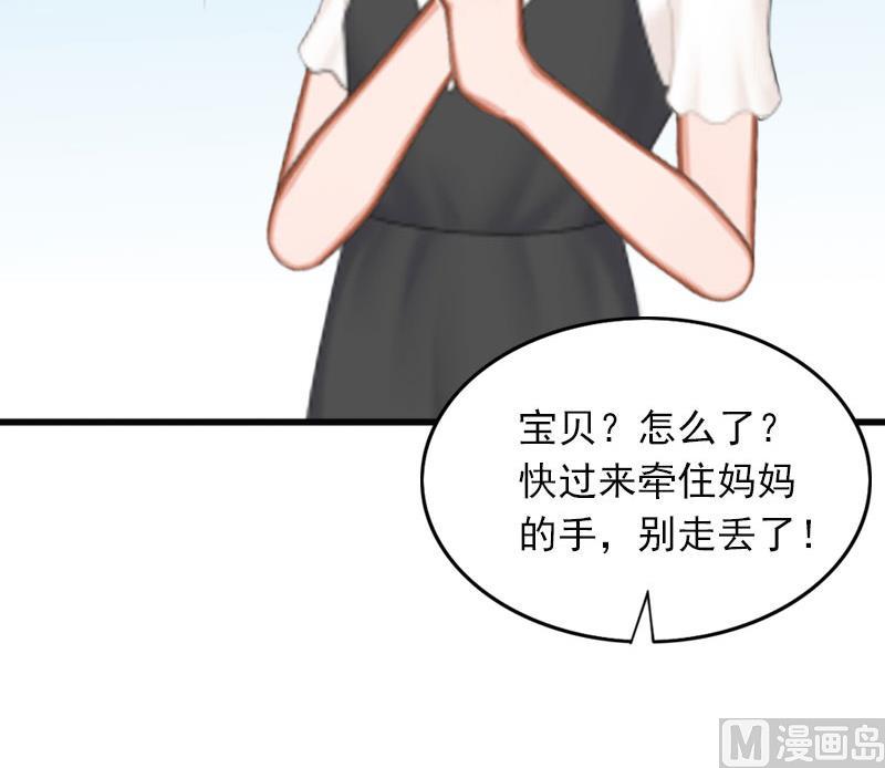 《闪婚密爱莫少的心尖妻》第23话 可以买一个气球吗？ 第45页