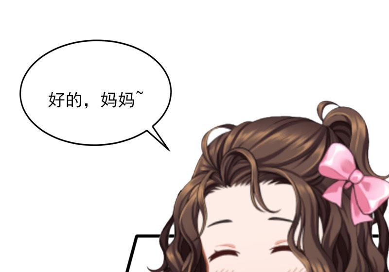 《闪婚密爱莫少的心尖妻》第23话 可以买一个气球吗？ 第46页