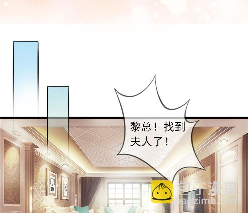 《闪婚密爱莫少的心尖妻》第23话 可以买一个气球吗？ 第49页