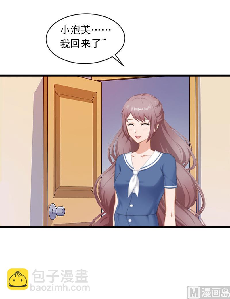 《闪婚密爱莫少的心尖妻》第23话 可以买一个气球吗？ 第4页