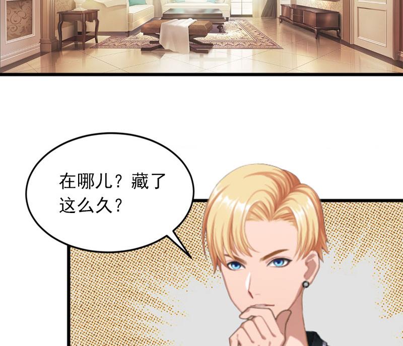 《闪婚密爱莫少的心尖妻》第23话 可以买一个气球吗？ 第50页