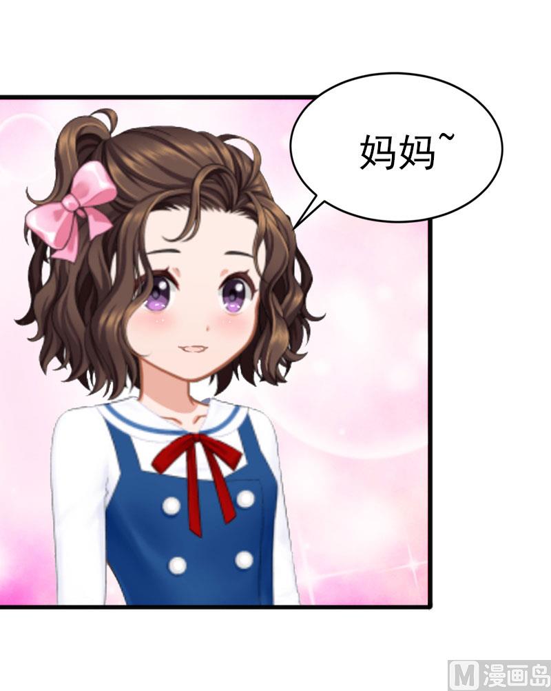 《闪婚密爱莫少的心尖妻》第23话 可以买一个气球吗？ 第5页