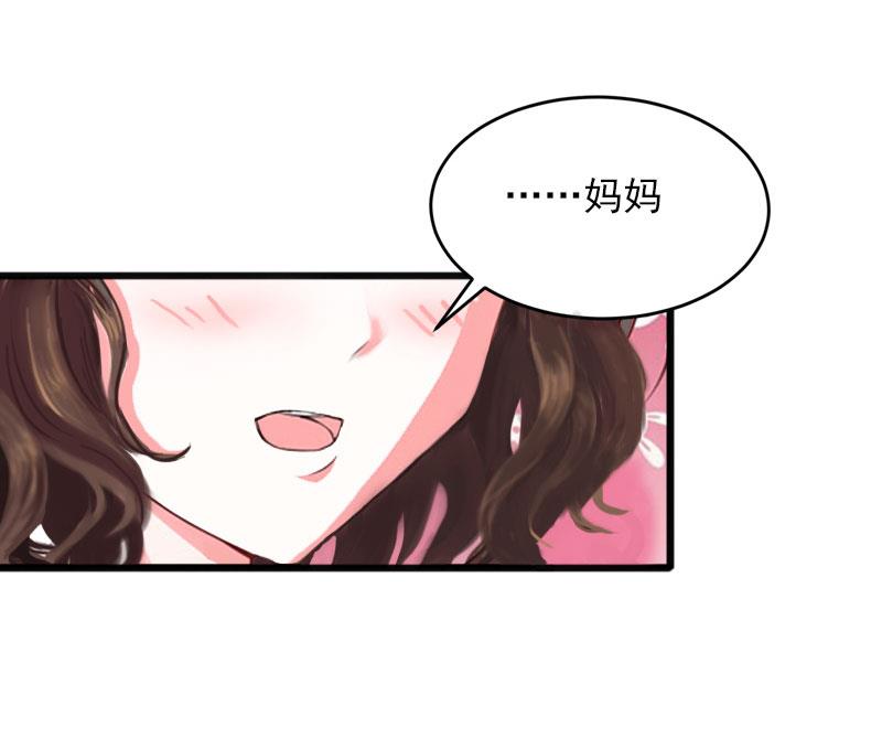《闪婚密爱莫少的心尖妻》第23话 可以买一个气球吗？ 第8页