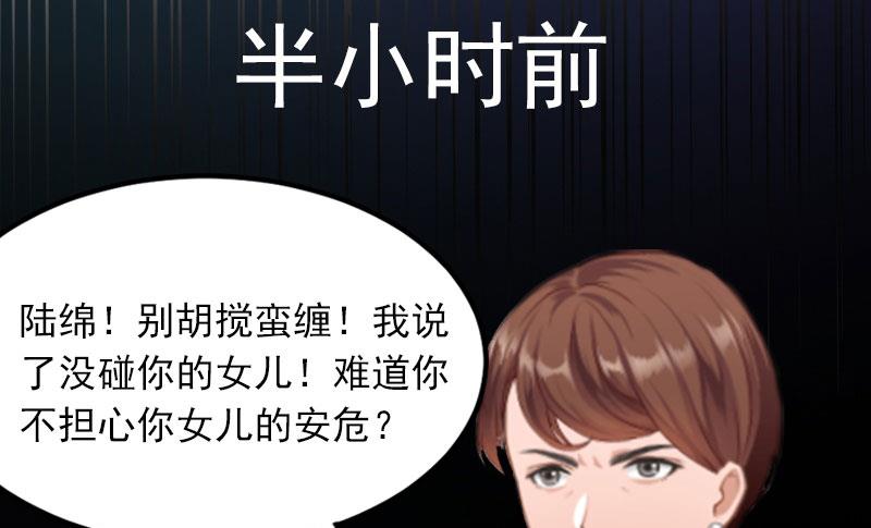 《闪婚密爱莫少的心尖妻》第21话 这是我们之间的秘密 第10页