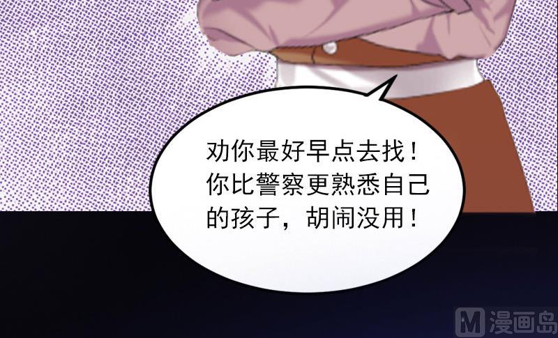 《闪婚密爱莫少的心尖妻》第21话 这是我们之间的秘密 第12页