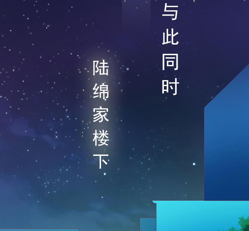《闪婚密爱莫少的心尖妻》第21话 这是我们之间的秘密 第14页