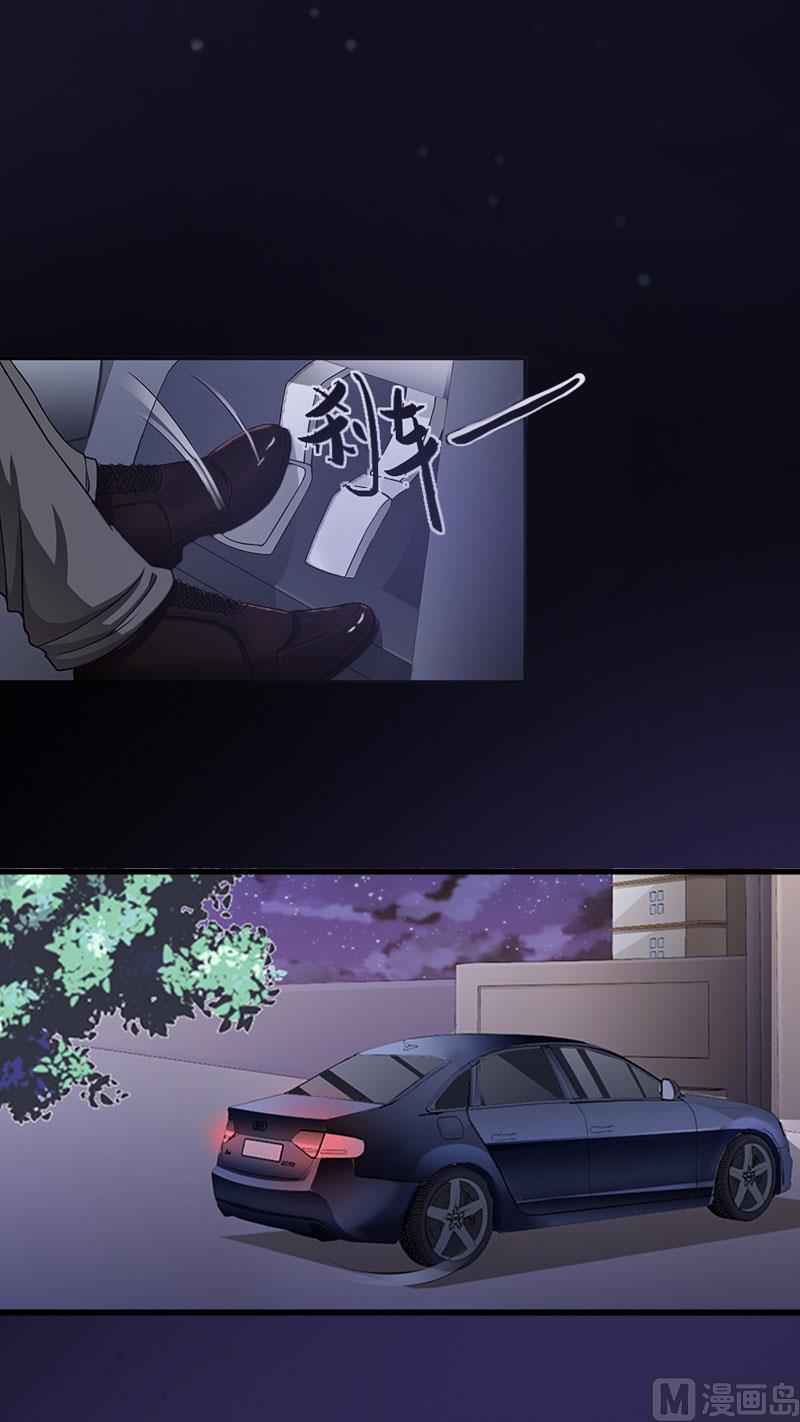 《闪婚密爱莫少的心尖妻》第21话 这是我们之间的秘密 第16页
