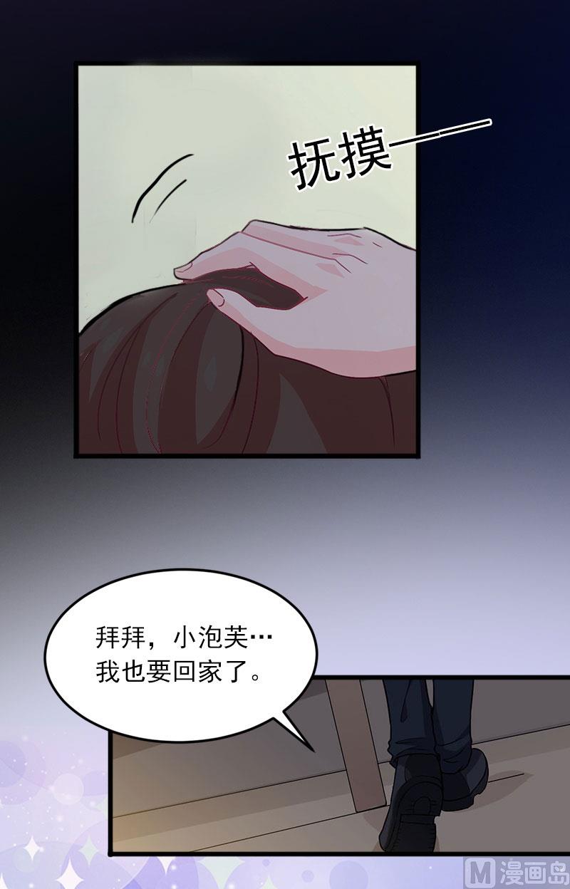 《闪婚密爱莫少的心尖妻》第21话 这是我们之间的秘密 第25页