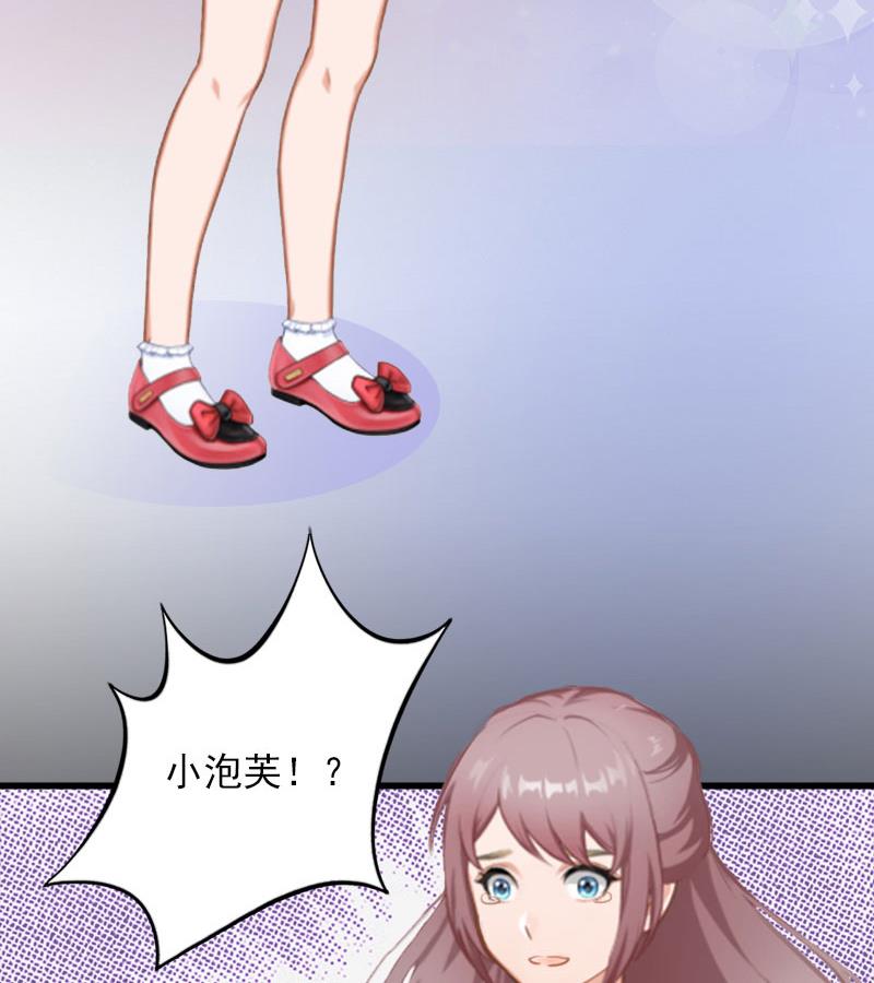 《闪婚密爱莫少的心尖妻》第21话 这是我们之间的秘密 第27页