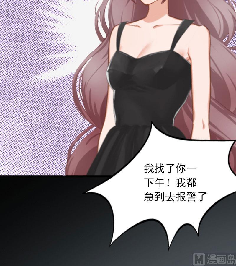 《闪婚密爱莫少的心尖妻》第21话 这是我们之间的秘密 第28页