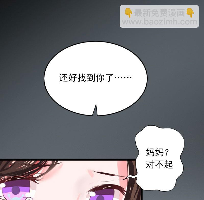 《闪婚密爱莫少的心尖妻》第21话 这是我们之间的秘密 第29页