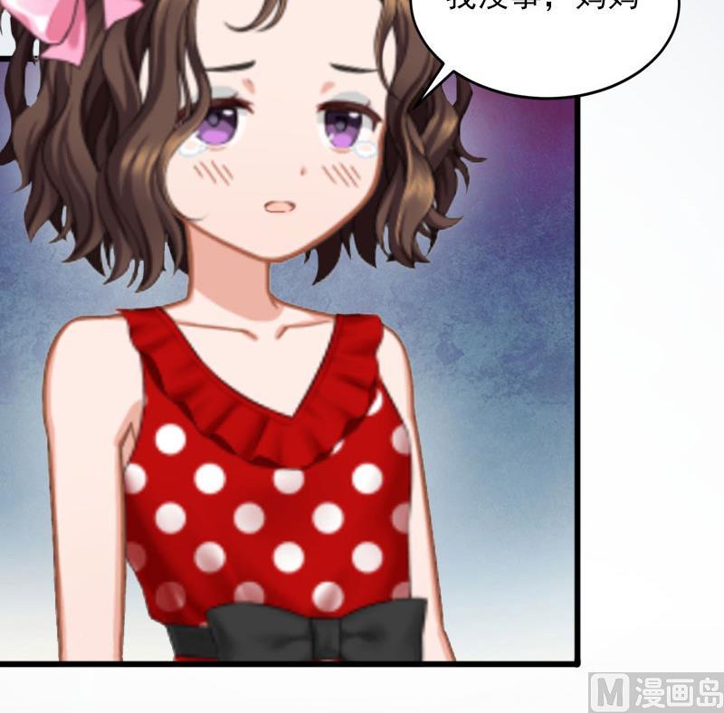 《闪婚密爱莫少的心尖妻》第21话 这是我们之间的秘密 第31页