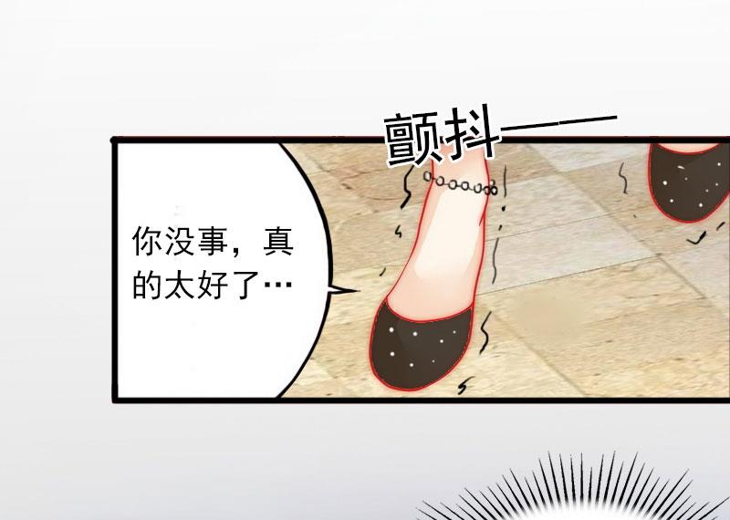 《闪婚密爱莫少的心尖妻》第21话 这是我们之间的秘密 第32页