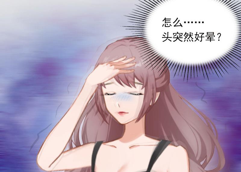 《闪婚密爱莫少的心尖妻》第21话 这是我们之间的秘密 第33页