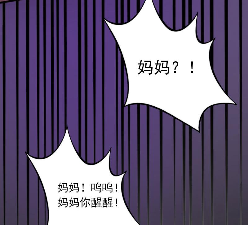 《闪婚密爱莫少的心尖妻》第21话 这是我们之间的秘密 第36页