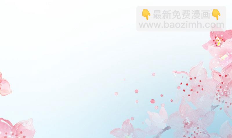 《闪婚密爱莫少的心尖妻》第21话 这是我们之间的秘密 第41页