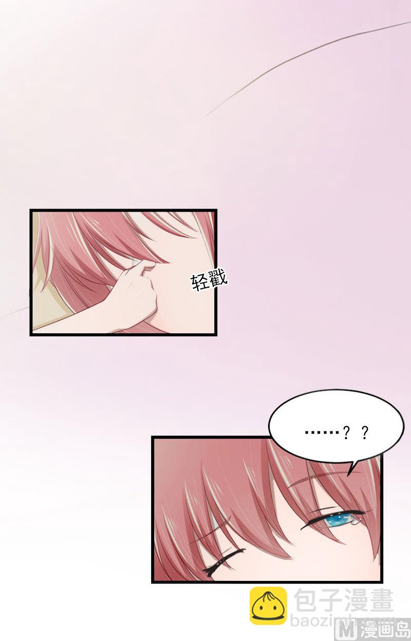 《闪婚密爱莫少的心尖妻》第21话 这是我们之间的秘密 第44页