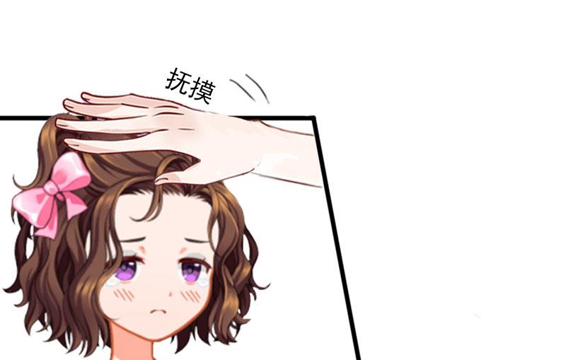 《闪婚密爱莫少的心尖妻》第21话 这是我们之间的秘密 第49页