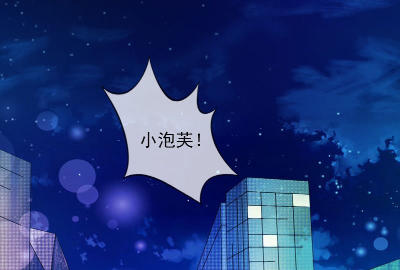 《闪婚密爱莫少的心尖妻》第21话 这是我们之间的秘密 第4页