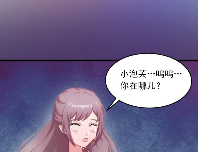 《闪婚密爱莫少的心尖妻》第21话 这是我们之间的秘密 第6页