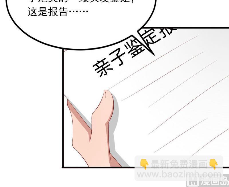 《闪婚密爱莫少的心尖妻》第22话 亲子鉴定 第10页