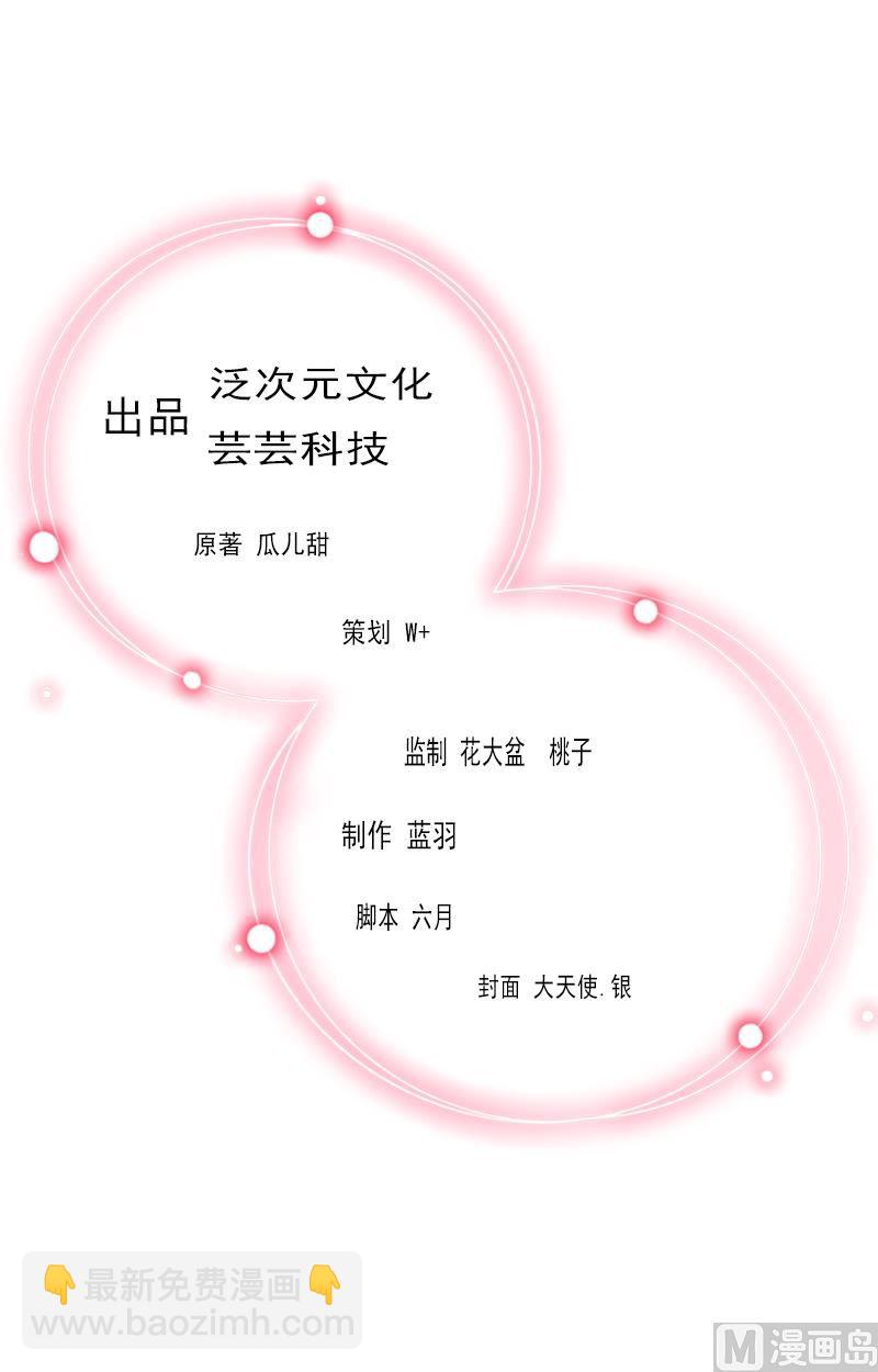 《闪婚密爱莫少的心尖妻》第22话 亲子鉴定 第2页