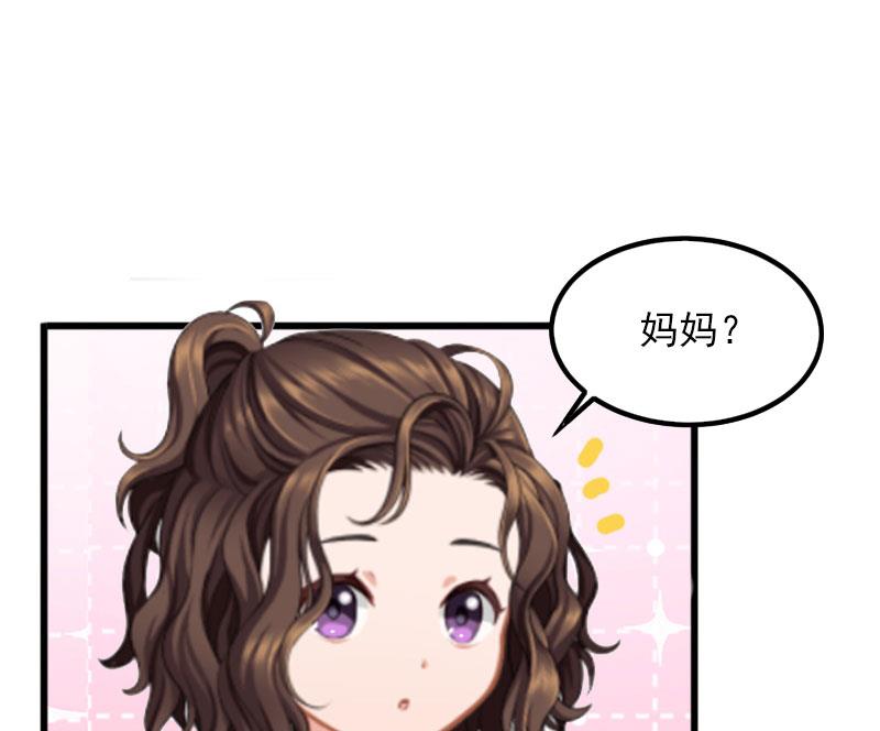 《闪婚密爱莫少的心尖妻》第22话 亲子鉴定 第34页